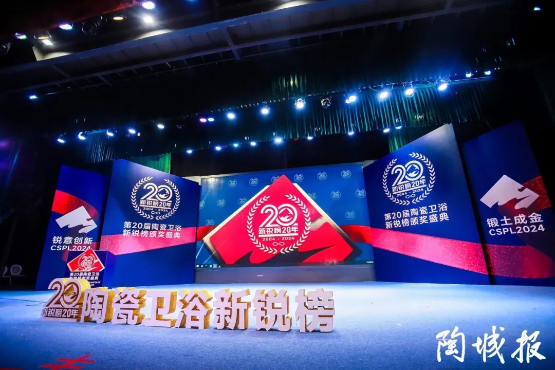 卓越力量，載譽(yù)領(lǐng)航！大將軍瓷磚實(shí)力斬獲“新銳榜20年卓越品牌”榮譽(yù)